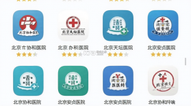 掌上宣武医院 v3.0.3 官方app下载安装 截图