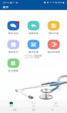 掌上宣武医院 v3.0.3 官方app下载安装 截图