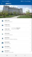 掌上宣武医院 v3.0.3 官方app下载安装 截图