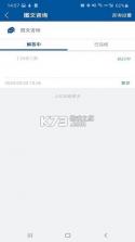 掌上宣武医院 v3.0.3 官方app下载安装 截图