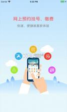 掌上宣武医院 v3.0.3 官方app下载安装 截图