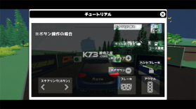 N3拉力赛 v3.6.1 下载手机版 截图