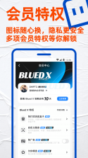 Blued X(小蓝) v7.50.2 下载官方版 截图