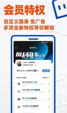 Blued X(小蓝) v7.50.2 下载官方版 截图