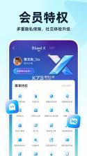 Blued X(小蓝) v7.50.2 下载官方版 截图