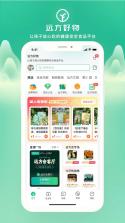 远方好物 v3.84.00 app下载 截图