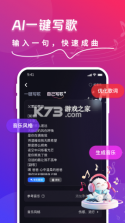 快歌 v2.6.3 下载官方版 截图