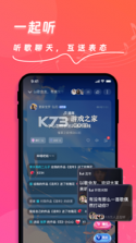 快歌 v2.6.3 下载官方版 截图