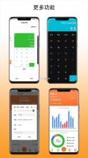 水电费极简计算助手 v1.0 app下载 截图