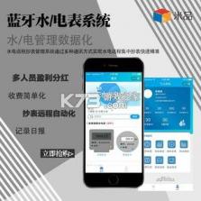 水电费极简计算助手 v1.0 app下载 截图