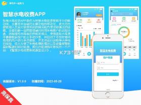 水电费极简计算助手 v1.0 app下载 截图