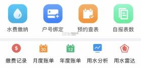 水电费极简计算助手 v1.0 app下载 截图