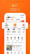 批发进货采买市场 v1.0.0 安卓下载软件免费 截图