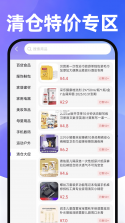 批发进货采买市场 v1.0.0 安卓下载软件免费 截图