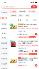 批发进货采买市场 v1.0.0 安卓下载软件免费 截图