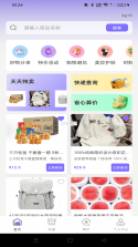 批发进货采买市场 v1.0.0 安卓下载软件免费 截图