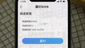冀时新闻 v5.0.12 安卓下载软件 截图