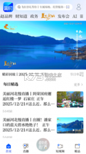 冀时新闻 v5.0.12 安卓下载软件 截图