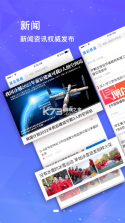 冀时新闻 v5.0.12 安卓下载软件 截图
