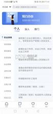 冀时新闻 v5.0.12 安卓下载软件 截图