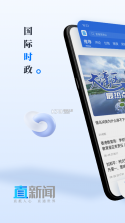 冀时新闻 v5.0.12 安卓下载软件 截图
