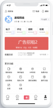 村委会-搞笑段子 v1.0.0 下载免费 截图