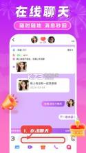 趣对聊 v2.1.4 下载app安装正版 截图