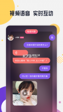 趣对聊 v2.1.4 下载app安装正版 截图