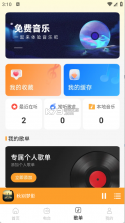 经典老歌音乐免费 v1.0.2.1001 app下载免费 截图