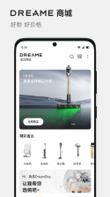 Dreamehome v2.6.6.0 下载官方版 截图