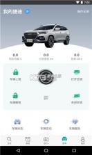 捷途汽车 v3.2.89 官方app下载安装 截图