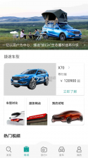 捷途汽车 v3.2.89 官方app下载安装 截图