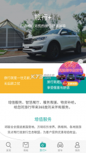 捷途汽车 v3.2.89 官方app下载安装 截图