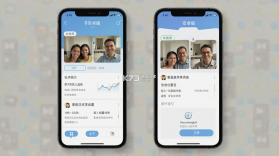 手机实时找人追迹 v1.0.2.1001 app下载 截图