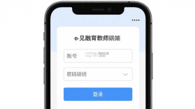 e见融育教师端 v1.0.1 下载官方版 截图