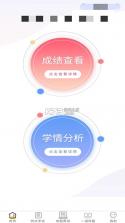 e见融育教师端 v1.0.1 下载官方版 截图