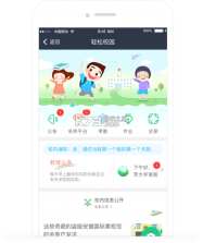 e见融育教师端 v1.0.1 下载官方版 截图