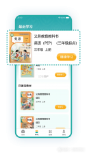 e见融育教师端 v1.0.1 下载官方版 截图