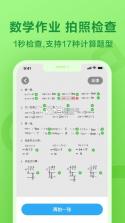e见融育教师端 v1.0.1 下载官方版 截图