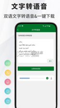 波斯语翻译通 v1.1.4 app下载免费 截图