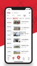 看余杭 v5.3.7 官方app下载安装 截图