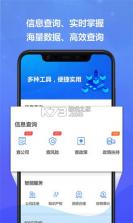 司盟企服 v2.74 安卓下载软件 截图