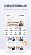 司盟企服 v2.74 安卓下载软件 截图