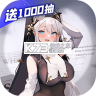 闪烁之光 v4.5.1 满v版下载