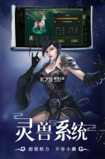 星辰变：归来 v1.0.1 下载手机版 截图