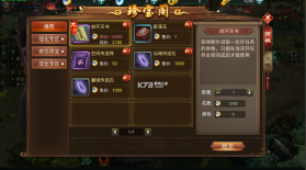 星辰变：归来 v1.0.1 下载手机版 截图