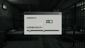 失落的监狱(辅助菜单) v1.20.5 安卓下载软件免费 截图