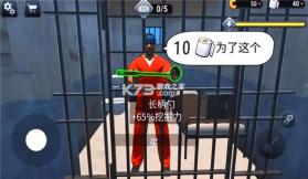 失落的监狱(辅助菜单) v1.20.5 安卓下载软件免费 截图