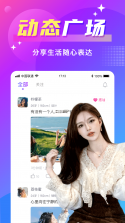 附近相遇 v1.2.2 安卓下载软件 截图