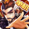 乱世曹操传 v2.6.81 正式服下载